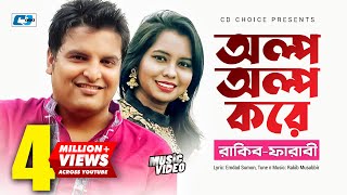 Olpo Olpo Kore  অল্প অল্প করে  Rakib Musabbir  Farabee  Official Music Video  Bangla Song [upl. by Ong]