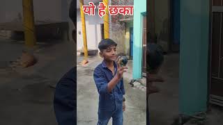 यो है छका😁😁😁funny comedy standupcomedy shortvideo fun memes standupamanrpsurjrox trending [upl. by Coe397]