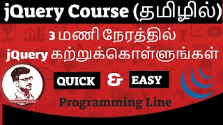 jQuery Complete Basic Course in Tamil  jQuery Course in Tamil [upl. by Goodwin7]