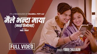 Badhai Timilai  Yubaraj Chaulagain • Paul Shah • Anjana Pun Magar • New Song • Chandra Jyoti Ale [upl. by Maxim]