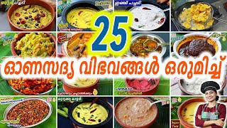 എല്ലാ വിഭവങ്ങളും നിറഞ്ഞ ഉഗ്രൻ ഓണസദ്യ  100 Tasty Onam Sadhya Full Recipe In Malayalam Onam Recipes [upl. by Ysac242]