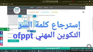 طريقة استرجاع كلمة السر للمسجلين فالتكوين المهني ofppt [upl. by Damha]