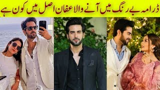 Be Rung Drama Actor Affan Real Life  Name  Family  Agha Talal Drama List  AghaTalalBiography [upl. by Anirec]