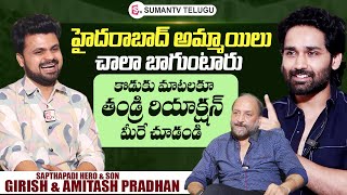 Sapthapadi Actor Girish amp His Son Amitash Pradhan Funny Interview  Roshan Interviews [upl. by Ecirtal]