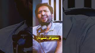 Impacts of Money hafizahmedpodcast ranaijaz funnyvideo prankcall viral [upl. by Aseena]