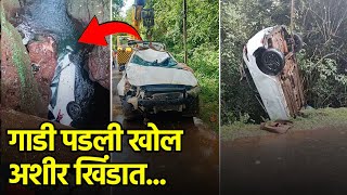 Lucky Escape For Couple After Car Plunges Into River At Collem  Goa365 TV [upl. by Fauman532]