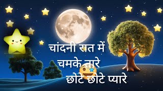 stars shine  kids rhymes in hindi  baby songs [upl. by Gerick579]