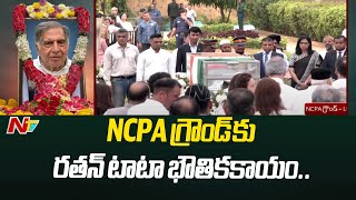 Ratan Tata Passes Away  NCPA గ్రౌండ్ కు రతన్ టాటా భౌతికకాయం తరలింపు  Ntv [upl. by Akciret401]