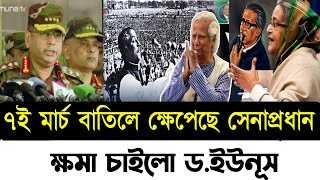 Ajker Bangla Khobor 19 Oct 2024  Bangladesh Letest News  Somoy Sangbad News  Bangla News Today [upl. by Anaul]