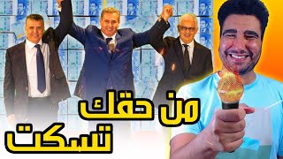 طوب 5  أقصح الوجوه فبلاد حرية التعبير🤣🤣 [upl. by Lamprey]