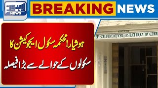 Breaking News of School Education Department  Lahore News HD [upl. by Blunk]