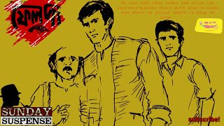 SundaySuspense  Feluda  ফেলুদা  Sunday suspense new story  adventure story  Mirchi Bangla 983 [upl. by Lerad]