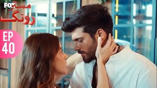 Mr Wrong Episode 40  Bay Yanlış  Urdu Hindi Dubbed  Turkish Drama ‪HudabiaDubs‬REVIEWS [upl. by Alberik]