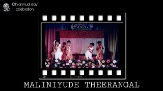 MALINIYUDE THEERANGAL DANCE COVER BY KIDS  KIDDIESCROWN PRESCHOOL  PTA  KONNI  KOZHENCHERYY [upl. by Ahcilef456]