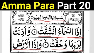 Amma Para Part 20  Quran Padhna Sikhe  अम्मा पारा  Learn To Read Quran  Quran  quran para 30 [upl. by Ilagam]