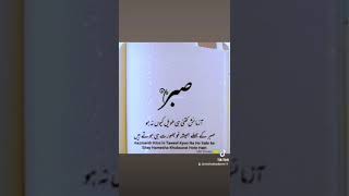 sabar k sela humasha khubsorat hota hasaima Nadeem faislabad [upl. by Misty]