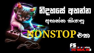 නිදහසේ අහන්න කියාපු නන්ස්ටොප් ටික sinhala Live Show Nonstop New TheViralHubzj4wx [upl. by Bouchard]