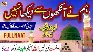 Humne Ankhon Se Dekha Nahi Hai Magar  By Aliza Hasan Qadri  New Super Hit Naat  2024 [upl. by Soracco]