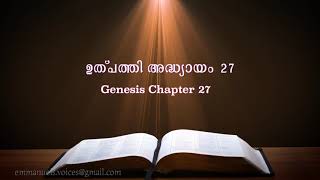 Genesis Chapter 27ഉത്പത്തി അദ്ധ്യായം 27 POC Bible Malayalam [upl. by Cia]