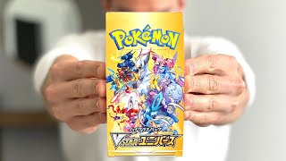 I PULLED A GOD PACK Opening VSTAR UNIVERSE New Pokemon Cards Booster Box [upl. by Naehgem559]