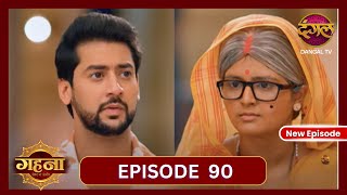 Gehna Zevar Ya Zanjeer  New Full Episode 90 HD  27 Oct 2024  NewEpisode  Dangal TV [upl. by Nosidda500]