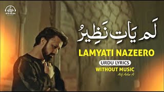 New Naat  Lamyati Nazeero  Atif Aslam Ai  Urdu Lyrics  Naat Sharif 2024 [upl. by Stav923]