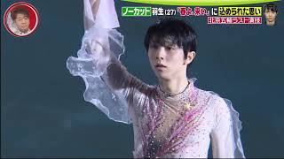 Yuzuru Hanyu Olympic games 2022 Haru yo Koi [upl. by Levan]