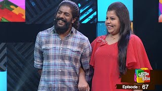 Episode 67  Panam Tharum Padam  Sneha amp Sreekumar on the floor [upl. by Baelbeer]