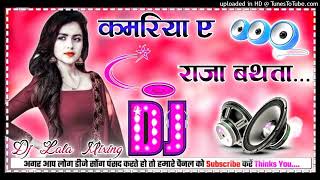 kamariya ye raja batha ta Bhojpuri Trending song hard dholki mix dance Song dj lala mixing girdhapur [upl. by Ardiek351]