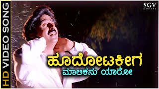 Hoo Dhotakeega  O Mallige  HD Video Song  Ramesh Aravind  Charulatha  Zulfi Syed  V Manohar [upl. by Lapham194]