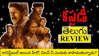 Custody Movie Review Telugu  Custody Telugu Review  Custody Review  Custody Genuine Public Talk [upl. by Lacie]