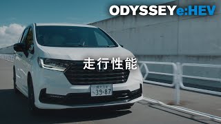 【ODYSSEY eHEV】 WEB MOVIE「走行性能」篇 [upl. by Frayda]