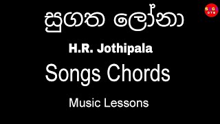 Sugatha Lona Sambuddha Raja Chords  සුගත ලෝනා  HR Jothipala Songs Chords  Music Lessons [upl. by Aracot92]