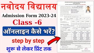 Navodaya Class 6 Admission Form 202324 kaise Bhare  How to Apply JNVS Class 6 Admission Form 2023 [upl. by Krisha404]