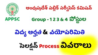 APPSC Group 1 2 3 amp 4 Category Wise Posts Education Eligibility And Selection Process Details [upl. by Bertsche]