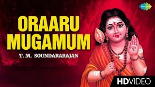 Oraaru Mugamum  Murugan Songs  TM Soundararajan  Devotional  Tamil  HD Temple Video [upl. by Gail]