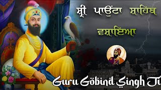 Remix Katha  Shri Paonta Sahib Vasaya  Guru Gobind Singh Ji  Giani Sher Singh Ji [upl. by Aneehs]