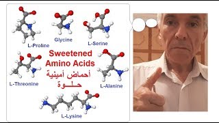 حتى نفهم ذوق الأحماض الأمينية في البروتينات To understand amino acid taste in proteins [upl. by Chemar]