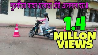 Dto Driving Test RTO TwoWheeler Driving Test Dibrugarh Assam India 🛵 [upl. by Eojyllib]