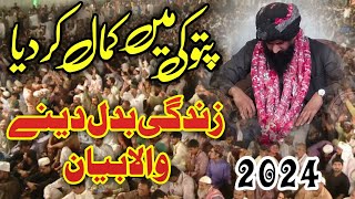 Suleman Musbahi New bayan 2024 Suleman Musbahi New bayan 2024 [upl. by Denbrook]