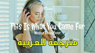 Madilyn Bailey  This Is What You Came For Cover مترجمة عربى [upl. by Limemann382]