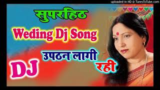 Sharda Singh ka Maithili Vivah song अपटन लागी रही Vivah DJ remix song [upl. by Ahseile]