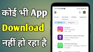 Play Store App Download Problem  App Not Installed Android Fix [upl. by Ahola]