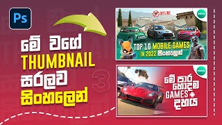 How to make Creative Youtube Thumbnails in Photoshop  Sinhala [upl. by Mozza]