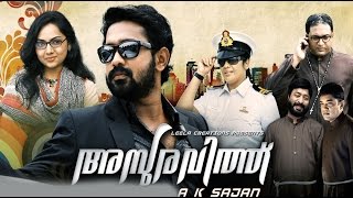 Asuravithu Malayalam Movie  Malayalam Full Movie  Asif Ali movies  Samvrutha  Malayalam Movies [upl. by Willman]