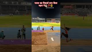 Triple jump💪🏻💯🇮🇳  bhartiyaathleticsplayer trackandfield youtubeshorts shorts [upl. by Lyford]