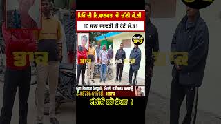 ਜਵਾਕੜੀ ਦੀ punjabidaak [upl. by Assir]