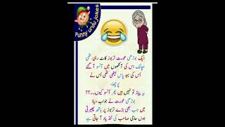 funny Latifay 😁😁 new Urdu Latifay WhatsApp short Latifay funny jokes viralshort [upl. by Oicram941]