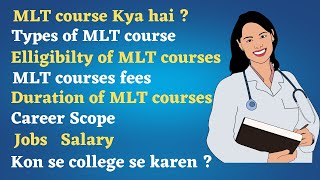 MLT course complete detail  medical lab technology  CMLT  DMLT  BMLT  Bsc MLT  MLT kya hai [upl. by Maryn779]