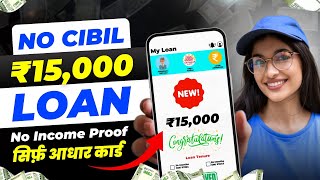 101 New instant loan app without income proof  Bad CIBIL Score Loan  loan app fast approval 2024 [upl. by Cory]